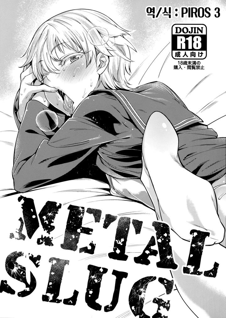 Kantai-Collection-Dj-Metalslug-By-Mario-Uncensored-Kr chapter_001 thumbnail