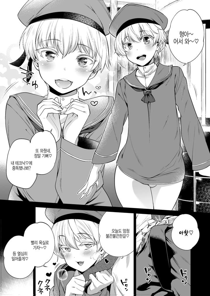 Kantai-Collection-Dj-Metalslug-By-Mario-Uncensored-Kr page 3