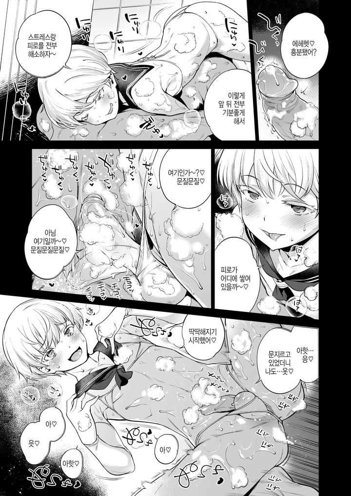 Kantai-Collection-Dj-Metalslug-By-Mario-Uncensored-Kr page 5