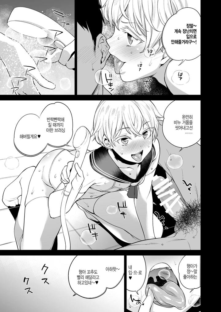 Kantai-Collection-Dj-Metalslug-By-Mario-Uncensored-Kr page 7