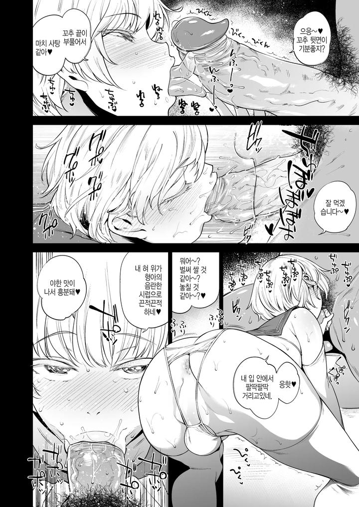 Kantai-Collection-Dj-Metalslug-By-Mario-Uncensored-Kr page 8