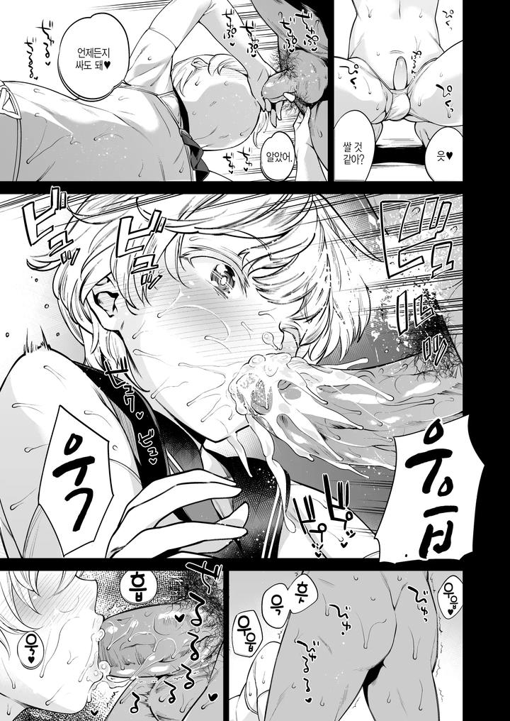 Kantai-Collection-Dj-Metalslug-By-Mario-Uncensored-Kr page 9