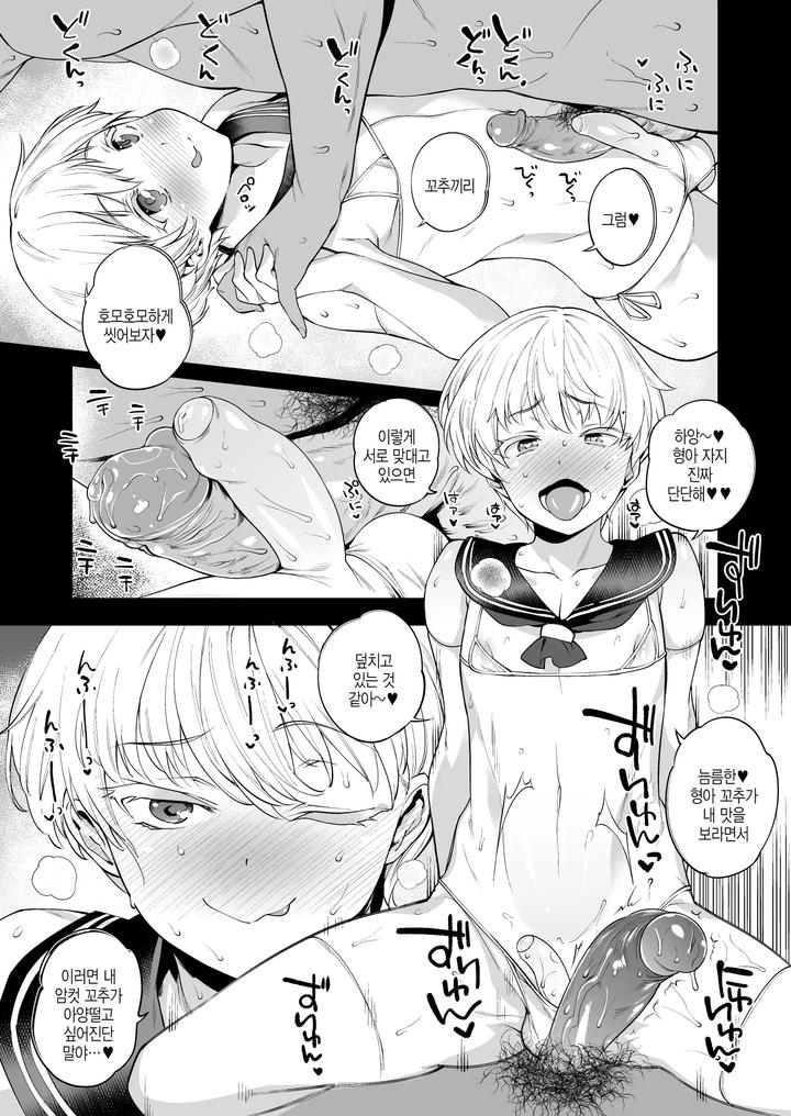 Kantai-Collection-Dj-Metalslug-By-Mario-Uncensored-Kr page 11
