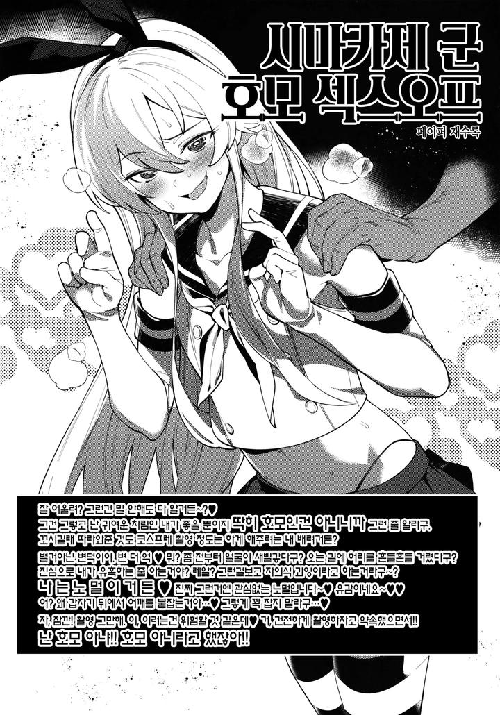 Kantai-Collection-Dj-Metalslug-By-Mario-Uncensored-Kr page 25