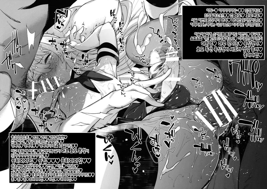 Kantai-Collection-Dj-Metalslug-By-Mario-Uncensored-Kr page 26