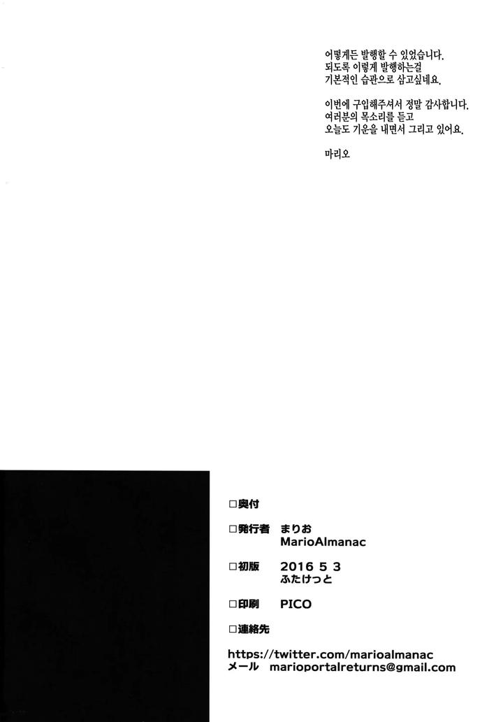 Kantai-Collection-Dj-Metalslug-By-Mario-Uncensored-Kr page 28