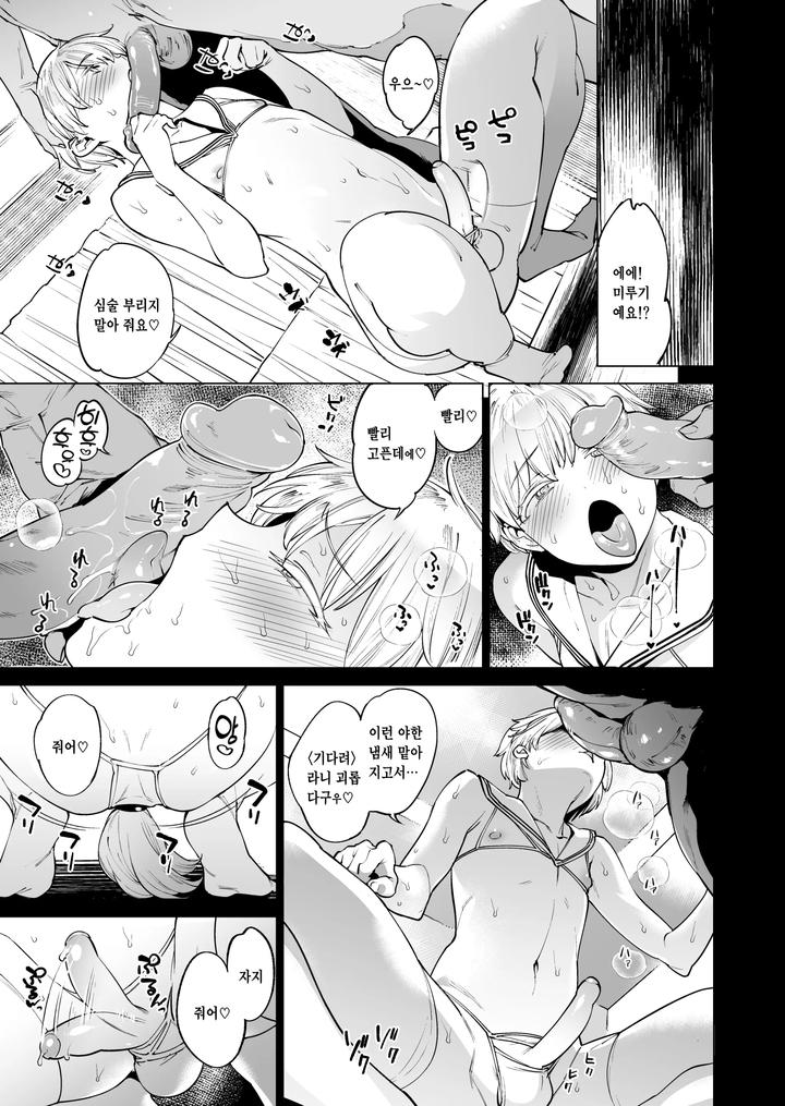 Kantai-Collection-Dj-Metalslug2-By-Mario-Uncensored-Kr page 4