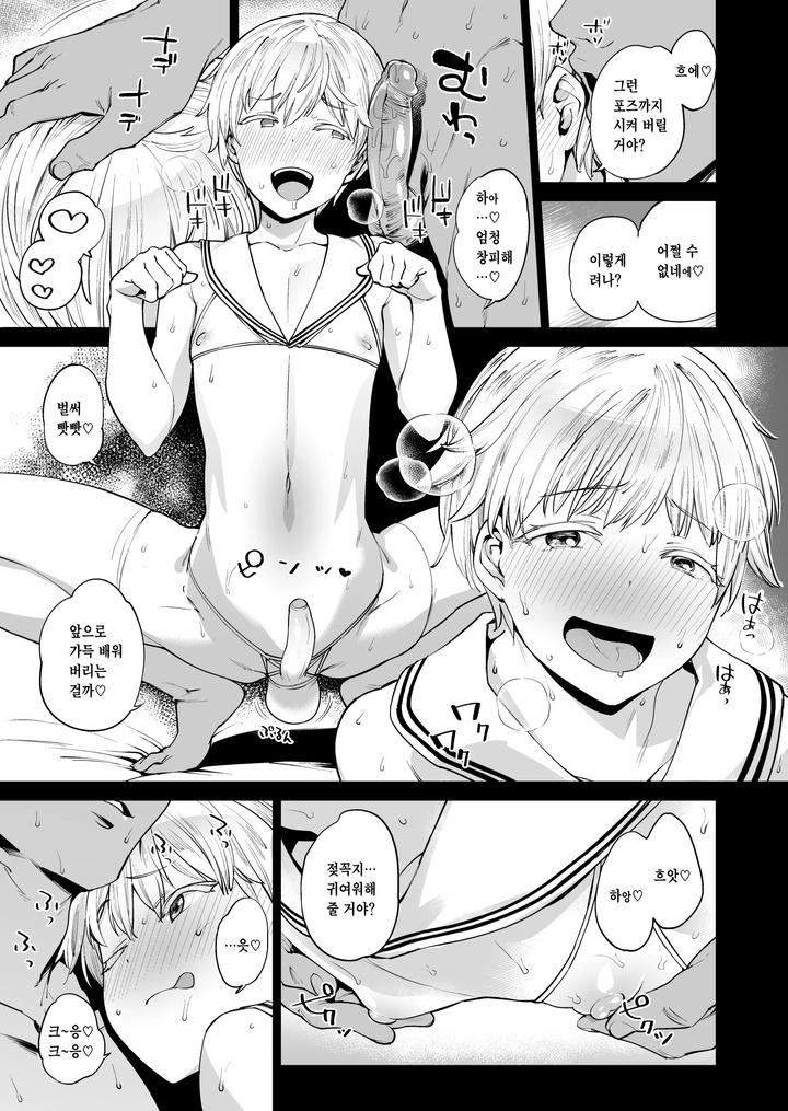 Kantai-Collection-Dj-Metalslug2-By-Mario-Uncensored-Kr page 8