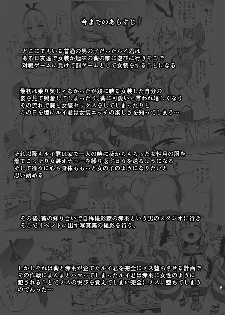 Kantai-Collection-Dj-Shimakaze-Kun-Ni-Natte-Go-Houshishi-Chau-Hon-By-Ochaduke-Bullet-Jp page 2