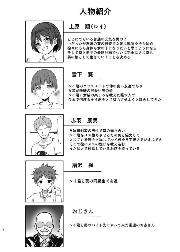 Kantai-Collection-Dj-Shimakaze-Kun-Ni-Natte-Go-Houshishi-Chau-Hon-By-Ochaduke-Bullet-Jp page 3