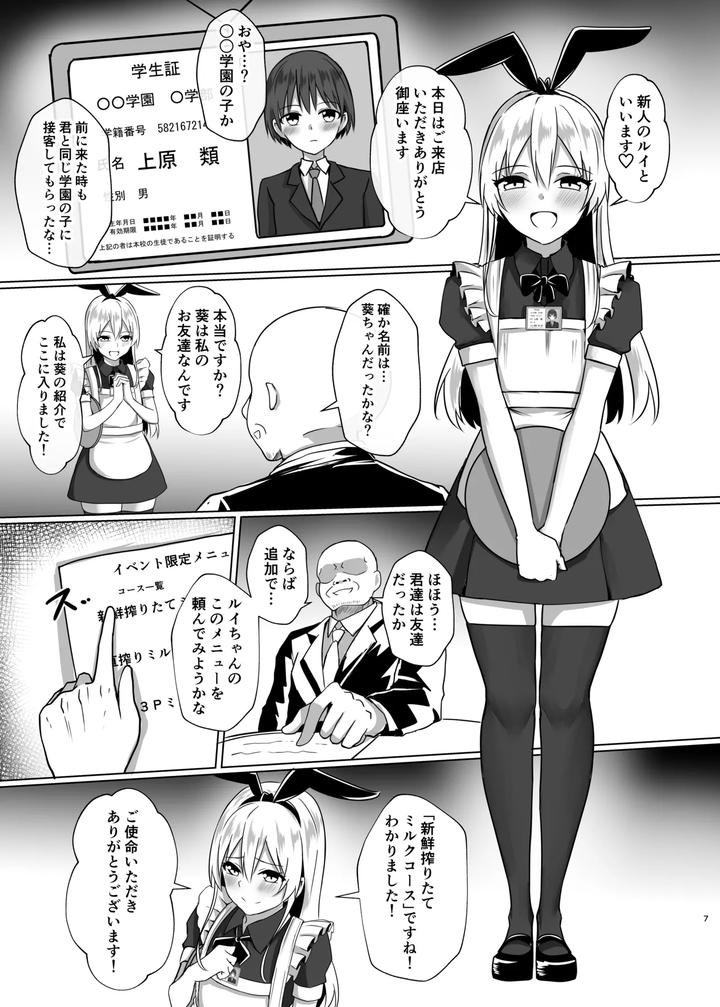Kantai-Collection-Dj-Shimakaze-Kun-Ni-Natte-Go-Houshishi-Chau-Hon-By-Ochaduke-Bullet-Jp page 6