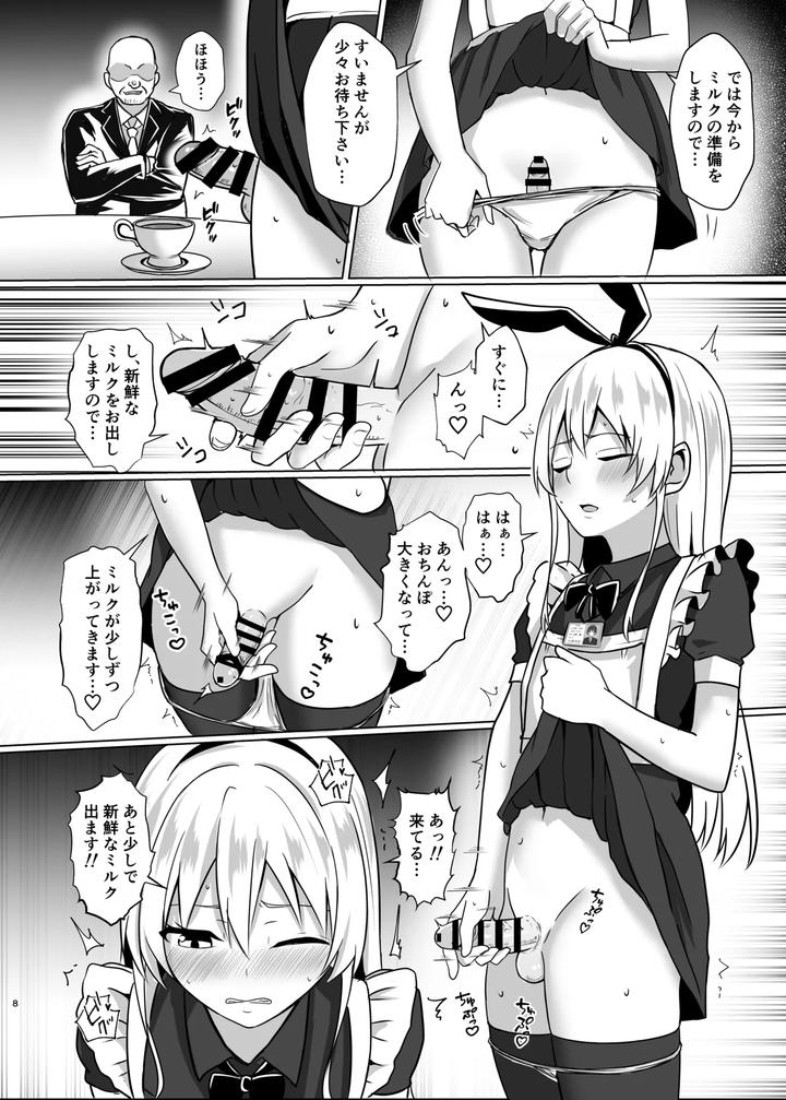Kantai-Collection-Dj-Shimakaze-Kun-Ni-Natte-Go-Houshishi-Chau-Hon-By-Ochaduke-Bullet-Jp page 7