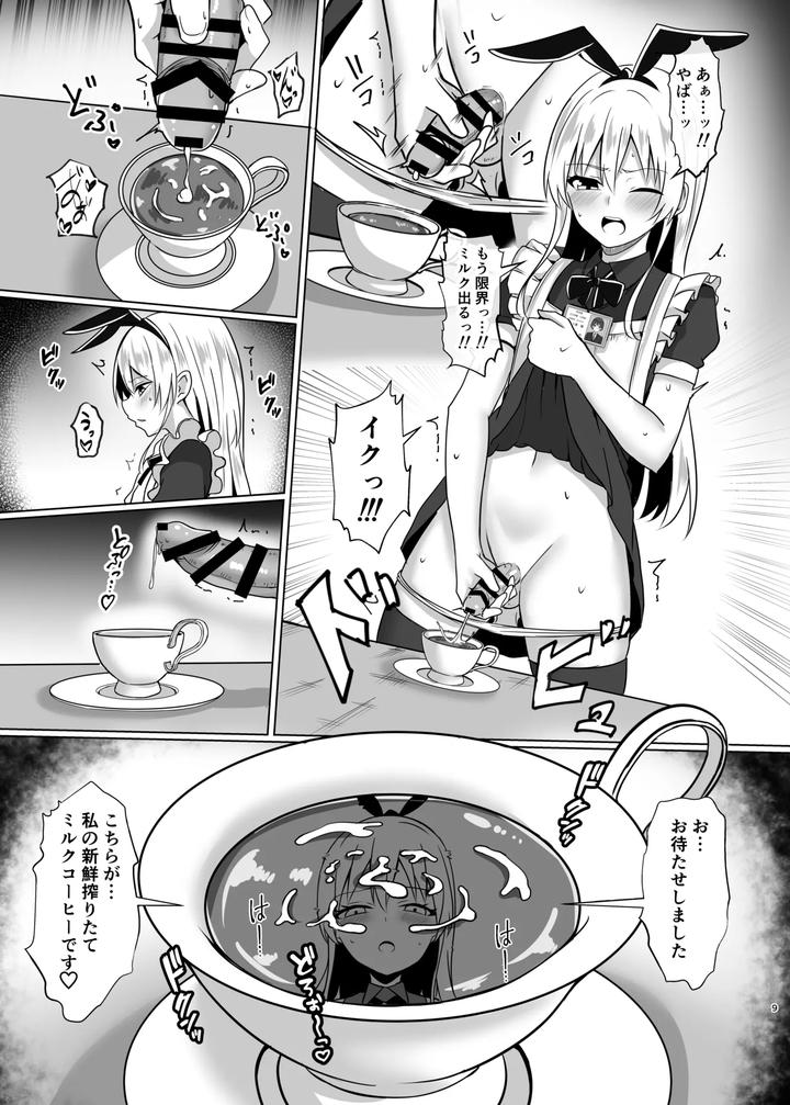Kantai-Collection-Dj-Shimakaze-Kun-Ni-Natte-Go-Houshishi-Chau-Hon-By-Ochaduke-Bullet-Jp page 8
