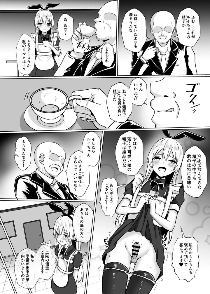 Kantai-Collection-Dj-Shimakaze-Kun-Ni-Natte-Go-Houshishi-Chau-Hon-By-Ochaduke-Bullet-Jp page 9