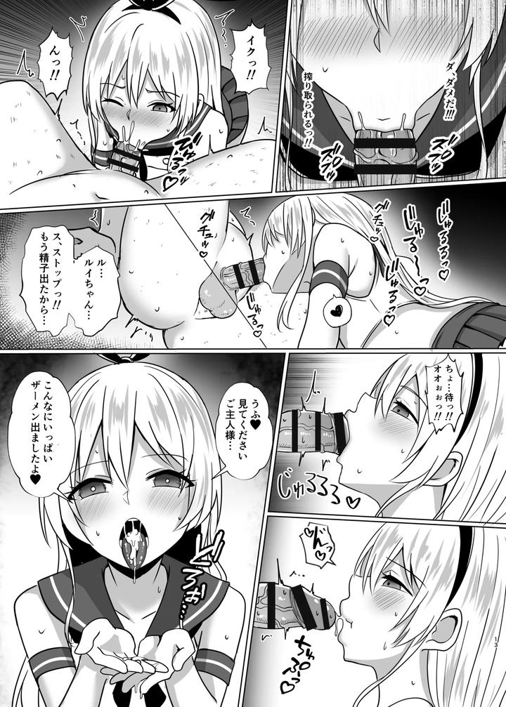 Kantai-Collection-Dj-Shimakaze-Kun-Ni-Natte-Go-Houshishi-Chau-Hon-By-Ochaduke-Bullet-Jp page 12