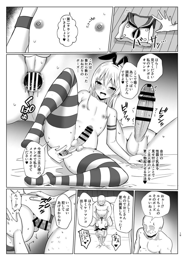 Kantai-Collection-Dj-Shimakaze-Kun-Ni-Natte-Go-Houshishi-Chau-Hon-By-Ochaduke-Bullet-Jp page 18