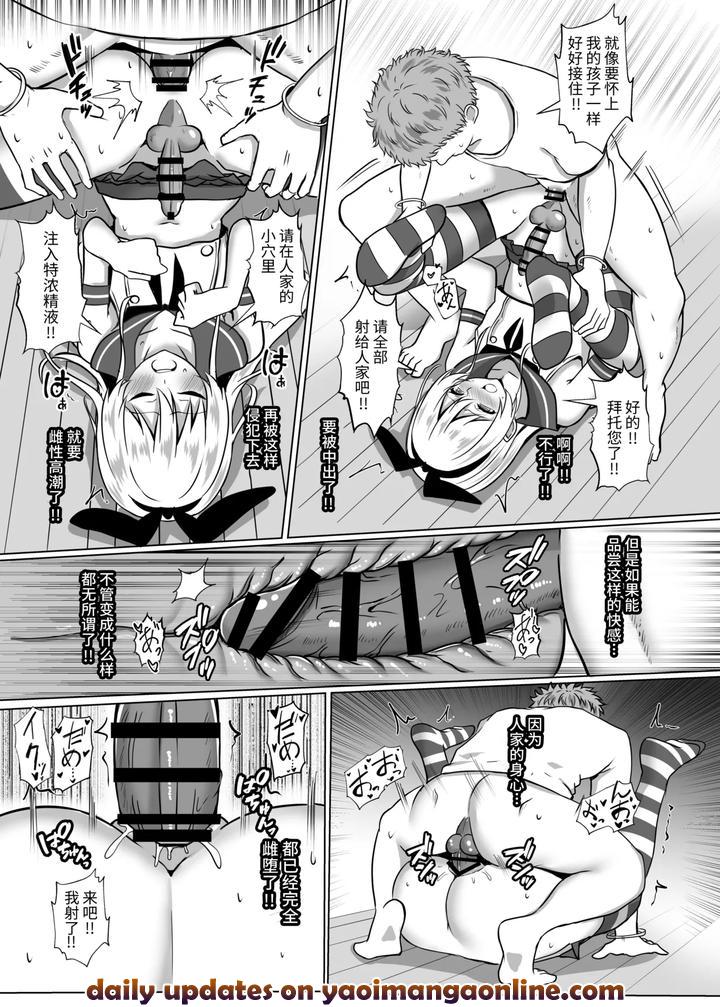 Kantai-Collection-Dj-Shimakaze-Kun-Ni-Natte-Mesu-Ochi-Shi-Chau-Hon-By-Ochaduke-Bullet-Chn page 19