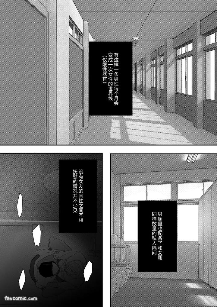 Kantoboi-Kun-Yujin-No-Seiheki-Ga-Yabatta-By-Yaminabe-Committee-Tangji-Chn page 2