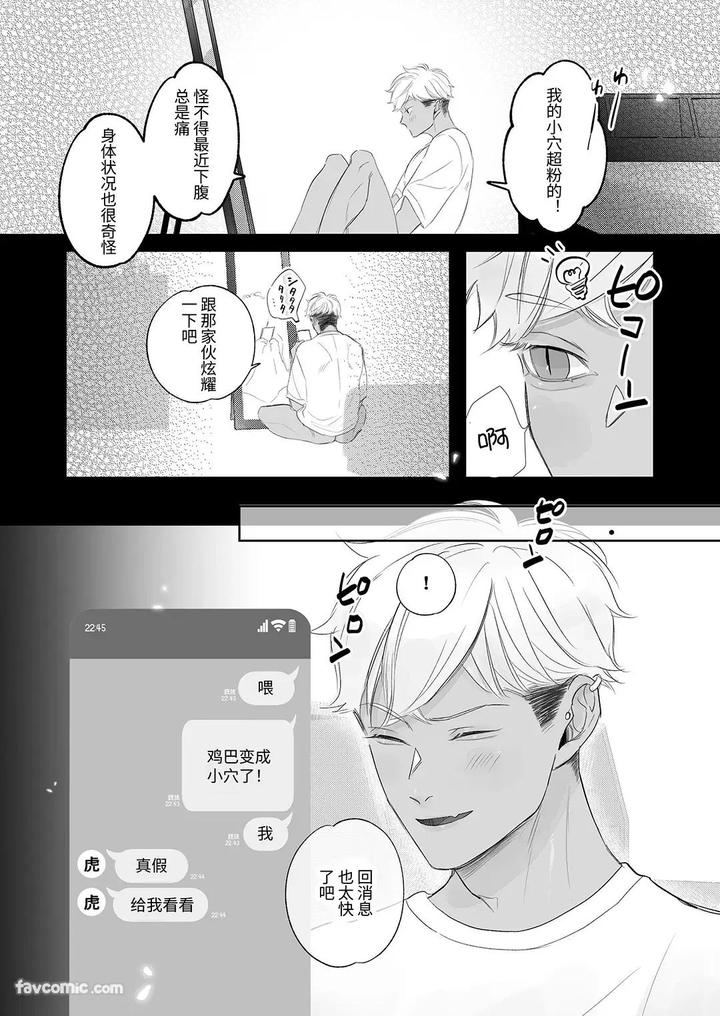 Kantoboi-Kun-Yujin-No-Seiheki-Ga-Yabatta-By-Yaminabe-Committee-Tangji-Chn page 11