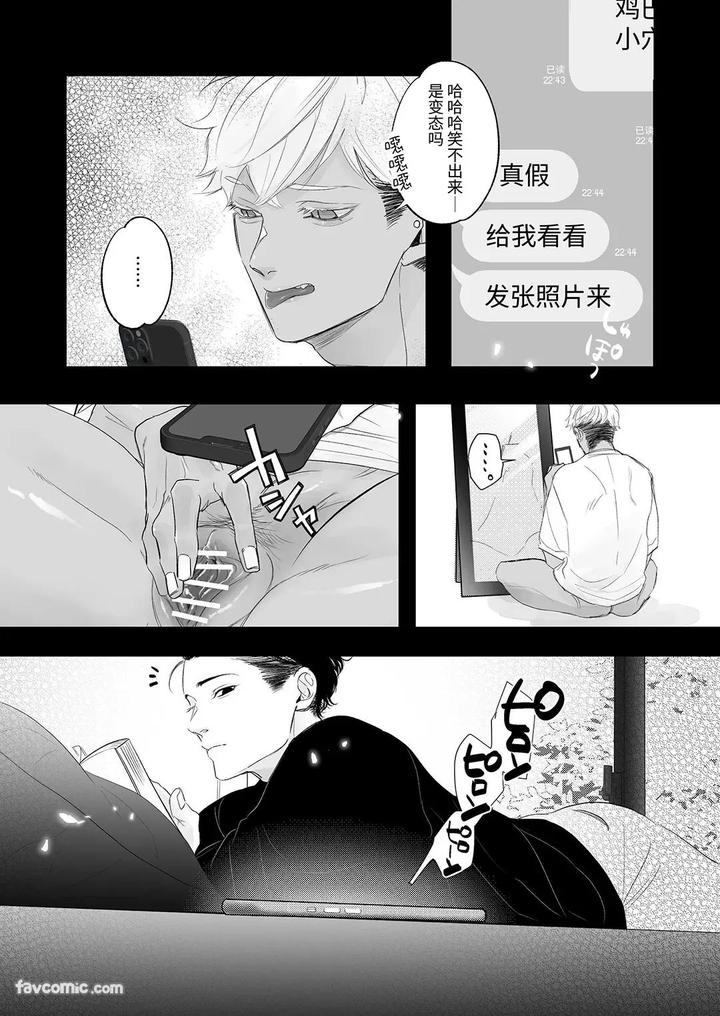 Kantoboi-Kun-Yujin-No-Seiheki-Ga-Yabatta-By-Yaminabe-Committee-Tangji-Chn page 12