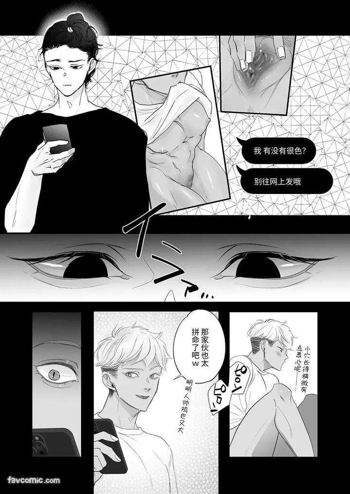 Kantoboi-Kun-Yujin-No-Seiheki-Ga-Yabatta-By-Yaminabe-Committee-Tangji-Chn page 13