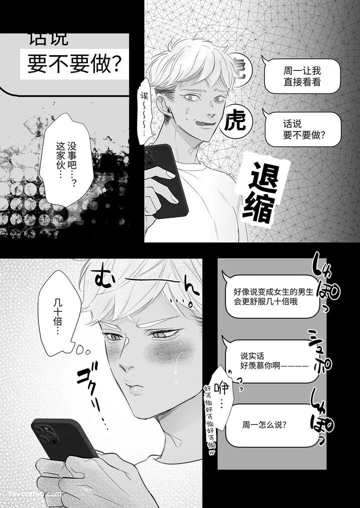 Kantoboi-Kun-Yujin-No-Seiheki-Ga-Yabatta-By-Yaminabe-Committee-Tangji-Chn page 14