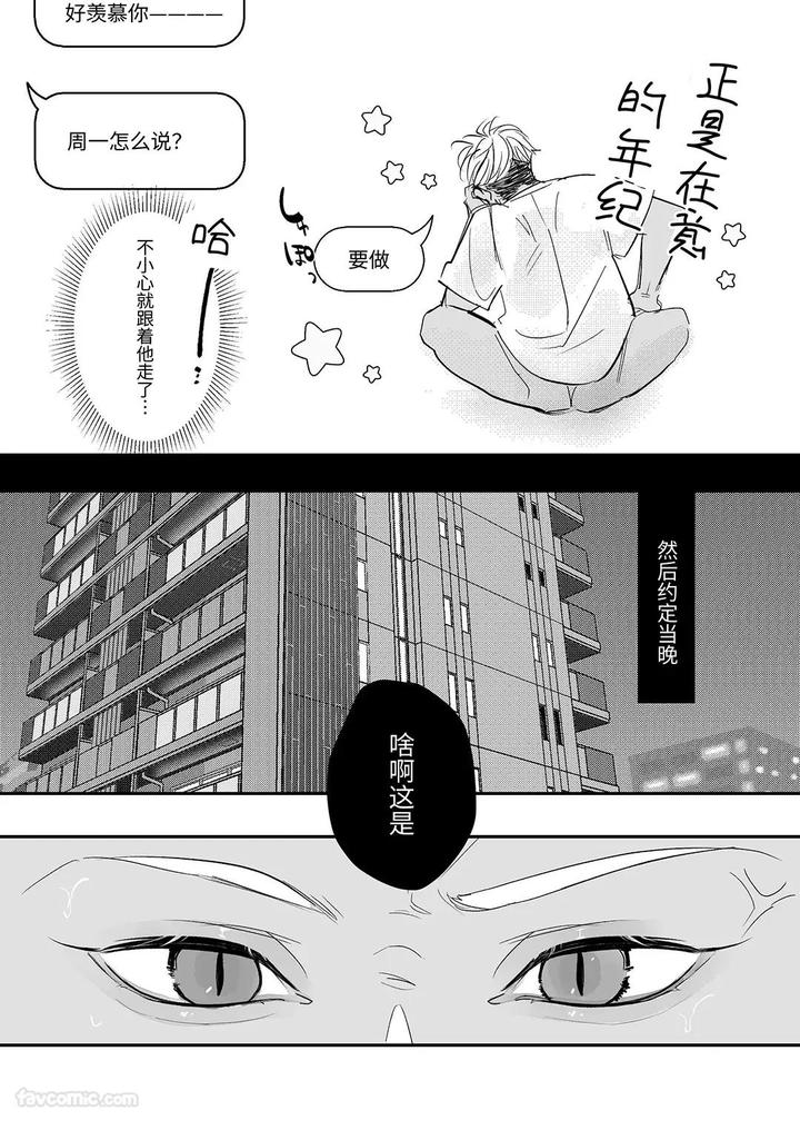 Kantoboi-Kun-Yujin-No-Seiheki-Ga-Yabatta-By-Yaminabe-Committee-Tangji-Chn page 15