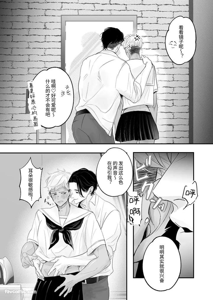 Kantoboi-Kun-Yujin-No-Seiheki-Ga-Yabatta-By-Yaminabe-Committee-Tangji-Chn page 17