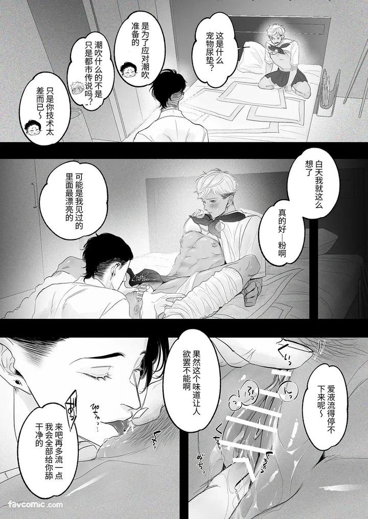 Kantoboi-Kun-Yujin-No-Seiheki-Ga-Yabatta-By-Yaminabe-Committee-Tangji-Chn page 21