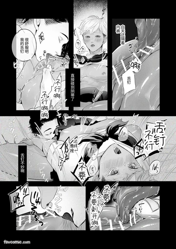 Kantoboi-Kun-Yujin-No-Seiheki-Ga-Yabatta-By-Yaminabe-Committee-Tangji-Chn page 22