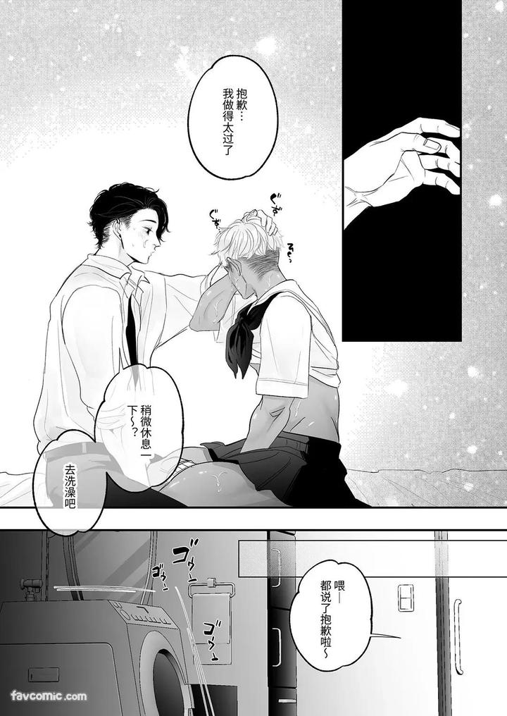 Kantoboi-Kun-Yujin-No-Seiheki-Ga-Yabatta-By-Yaminabe-Committee-Tangji-Chn page 35