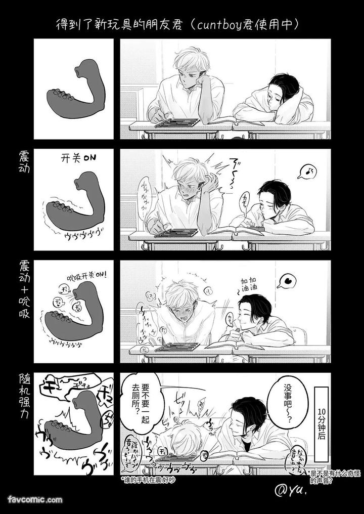 Kantoboi-Kun-Yujin-No-Seiheki-Ga-Yabatta-By-Yaminabe-Committee-Tangji-Chn page 38