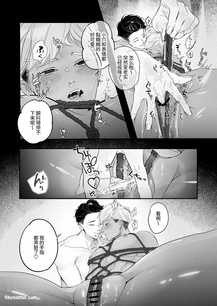 Kantoboi-Kun-Yujin-No-Seiheki-Ga-Yabatta-By-Yaminabe-Committee-Tangji-Chn page 44