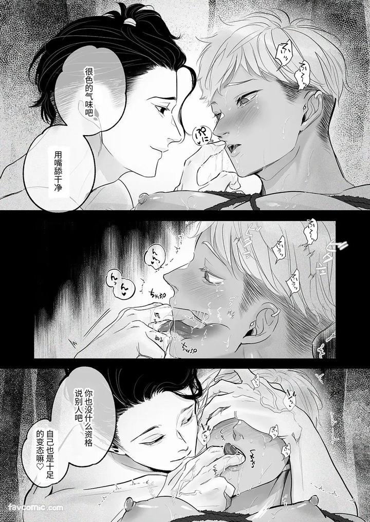 Kantoboi-Kun-Yujin-No-Seiheki-Ga-Yabatta-By-Yaminabe-Committee-Tangji-Chn page 45