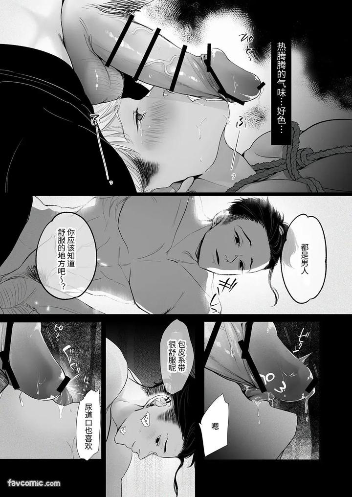 Kantoboi-Kun-Yujin-No-Seiheki-Ga-Yabatta-By-Yaminabe-Committee-Tangji-Chn page 48