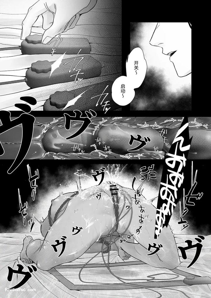 Kantoboi-Kun-Yujin-No-Seiheki-Ga-Yabatta-By-Yaminabe-Committee-Tangji-Chn page 53
