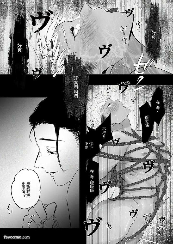 Kantoboi-Kun-Yujin-No-Seiheki-Ga-Yabatta-By-Yaminabe-Committee-Tangji-Chn page 54