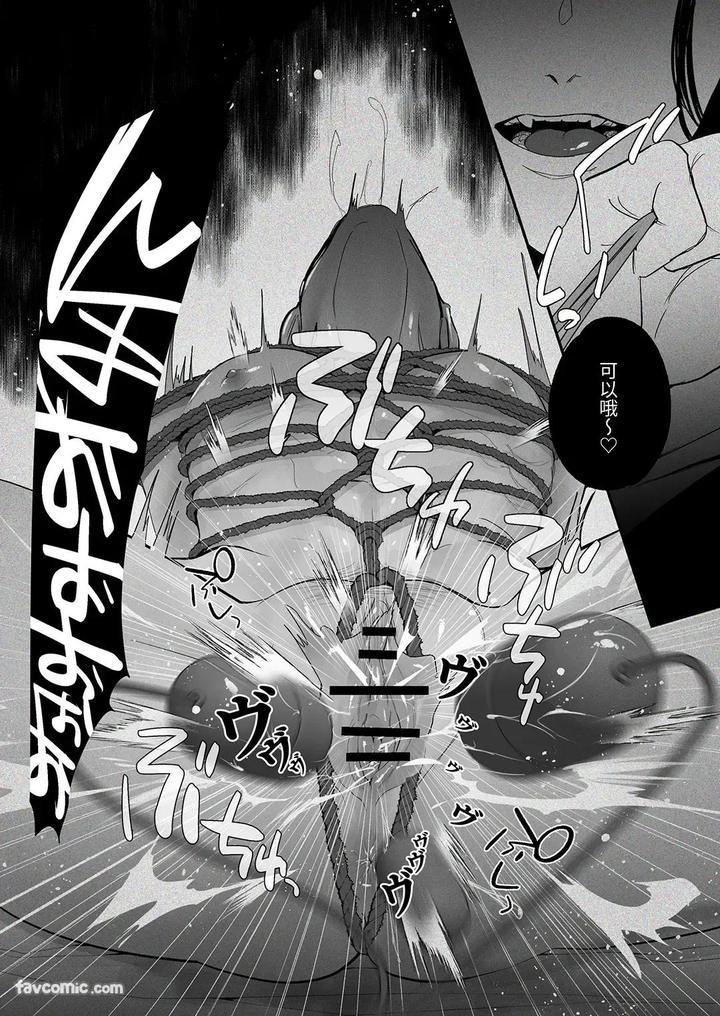Kantoboi-Kun-Yujin-No-Seiheki-Ga-Yabatta-By-Yaminabe-Committee-Tangji-Chn page 55