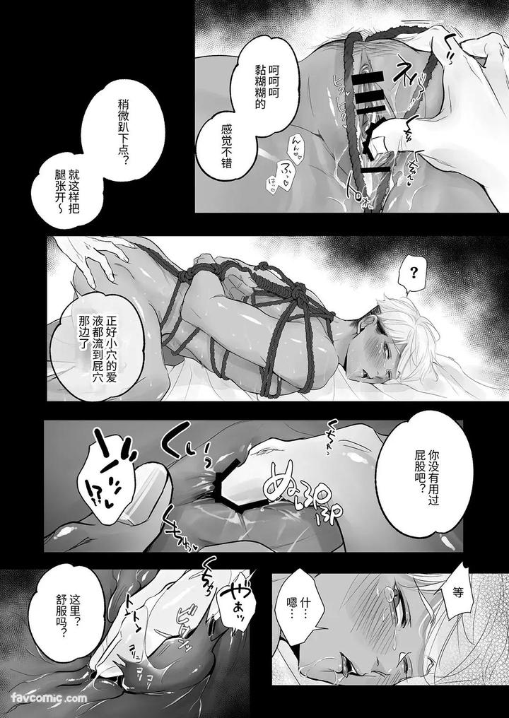 Kantoboi-Kun-Yujin-No-Seiheki-Ga-Yabatta-By-Yaminabe-Committee-Tangji-Chn page 56