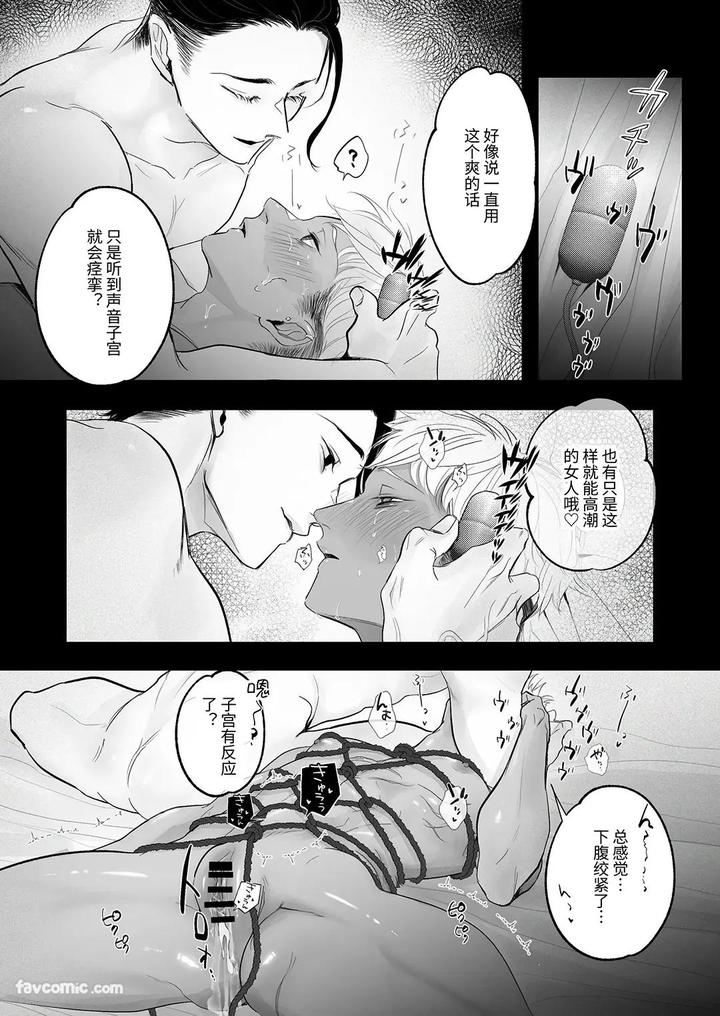Kantoboi-Kun-Yujin-No-Seiheki-Ga-Yabatta-By-Yaminabe-Committee-Tangji-Chn page 60
