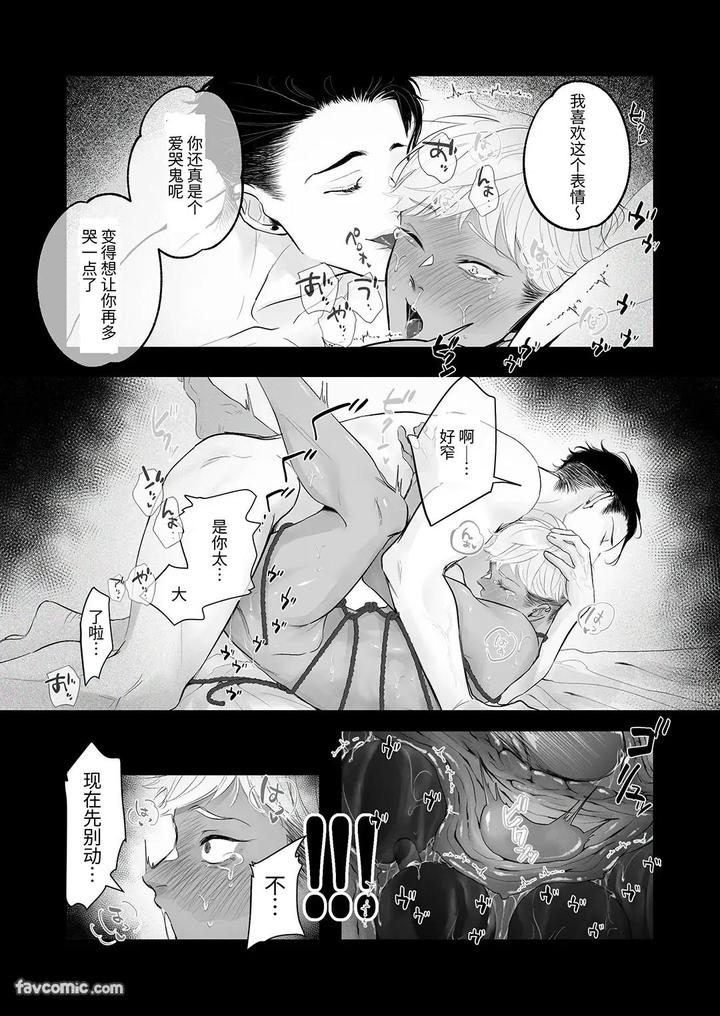 Kantoboi-Kun-Yujin-No-Seiheki-Ga-Yabatta-By-Yaminabe-Committee-Tangji-Chn page 62