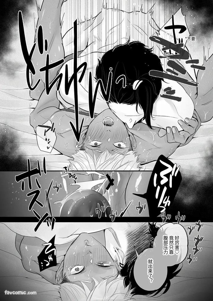 Kantoboi-Kun-Yujin-No-Seiheki-Ga-Yabatta-By-Yaminabe-Committee-Tangji-Chn page 63