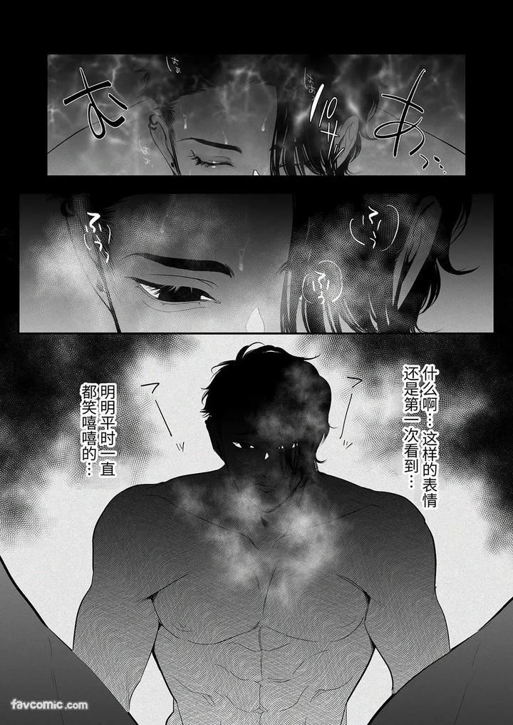 Kantoboi-Kun-Yujin-No-Seiheki-Ga-Yabatta-By-Yaminabe-Committee-Tangji-Chn page 65