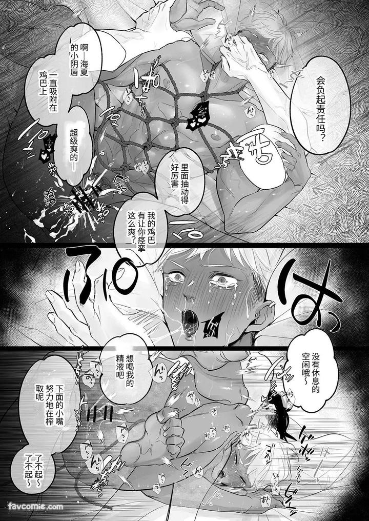 Kantoboi-Kun-Yujin-No-Seiheki-Ga-Yabatta-By-Yaminabe-Committee-Tangji-Chn page 72