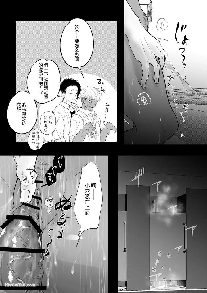 Kantoboi-Kun-Yujin-No-Seiheki-Ga-Yabatta-By-Yaminabe-Committee-Tangji-Chn page 79