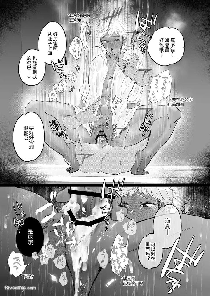 Kantoboi-Kun-Yujin-No-Seiheki-Ga-Yabatta-By-Yaminabe-Committee-Tangji-Chn page 80