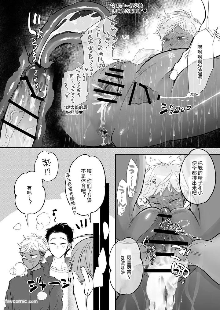 Kantoboi-Kun-Yujin-No-Seiheki-Ga-Yabatta-By-Yaminabe-Committee-Tangji-Chn page 81