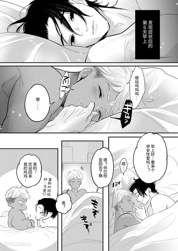 Kantoboi-Kun-Yujin-No-Seiheki-Ga-Yabatta-By-Yaminabe-Committee-Tangji-Chn page 82
