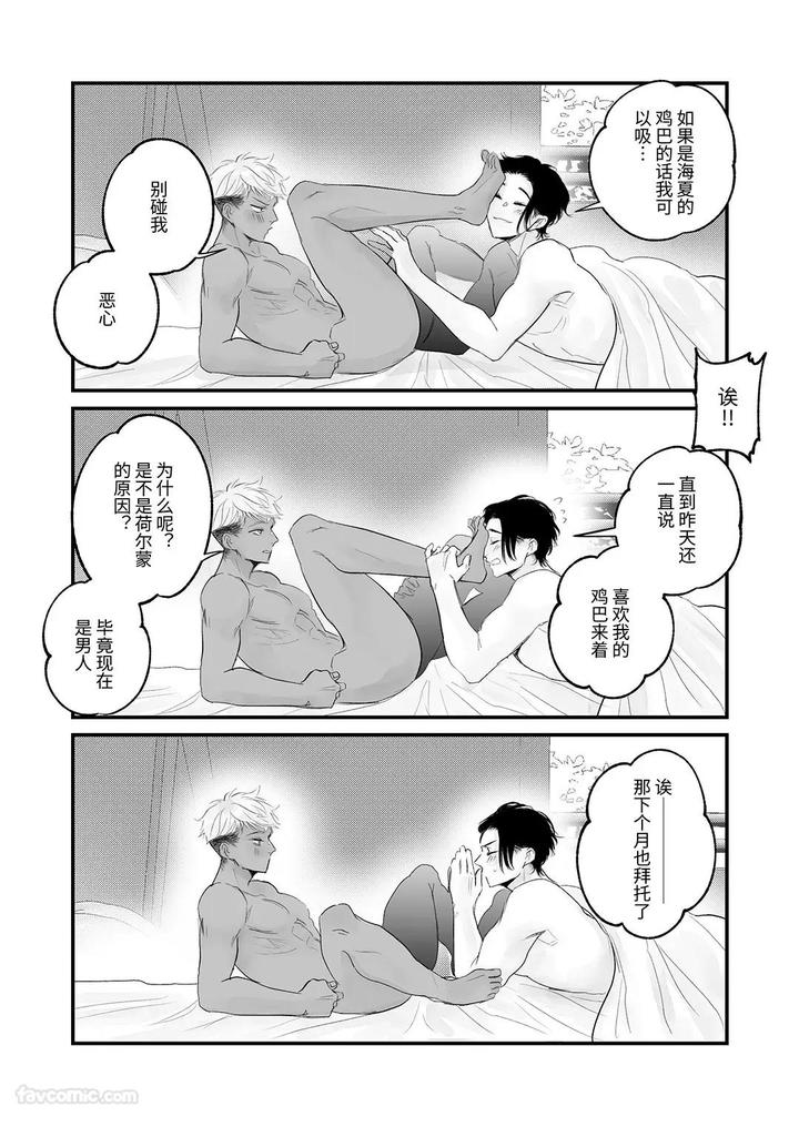 Kantoboi-Kun-Yujin-No-Seiheki-Ga-Yabatta-By-Yaminabe-Committee-Tangji-Chn page 83