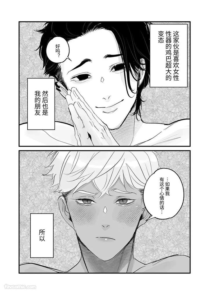 Kantoboi-Kun-Yujin-No-Seiheki-Ga-Yabatta-By-Yaminabe-Committee-Tangji-Chn page 84